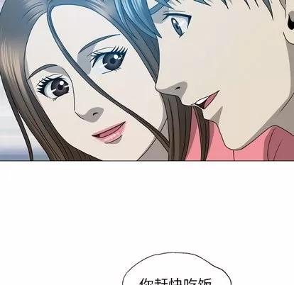 变脸 变脸 | 第17章 第73页