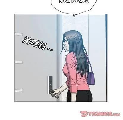 变脸 变脸 | 第17章 第74页