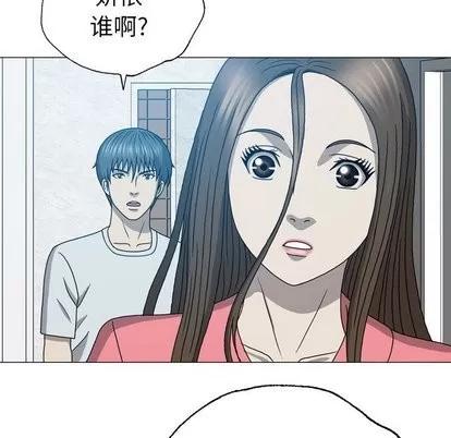 变脸 变脸 | 第17章 第81页