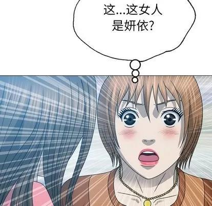 变脸 变脸 | 第17章 第82页