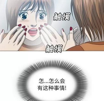 变脸 变脸 | 第17章 第93页