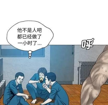 变脸 变脸 | 第17章 第102页