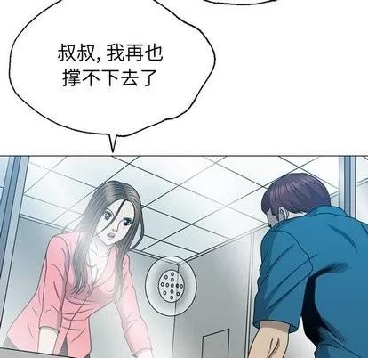 变脸 变脸 | 第18章 第16页