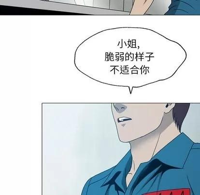 变脸 变脸 | 第18章 第17页