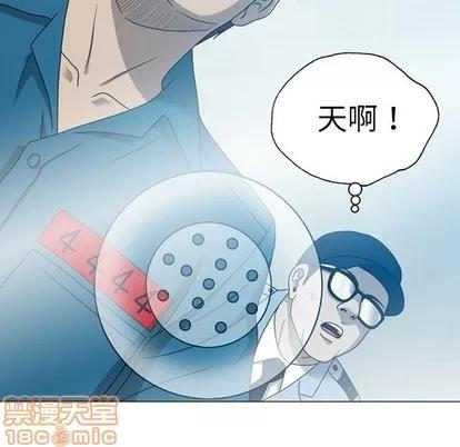 变脸 变脸 | 第18章 第20页