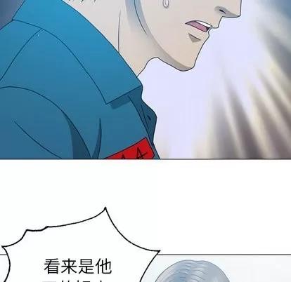 变脸 变脸 | 第18章 第23页