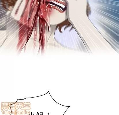 变脸 变脸 | 第18章 第30页