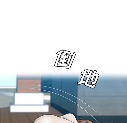 变脸 变脸 | 第18章 第32页