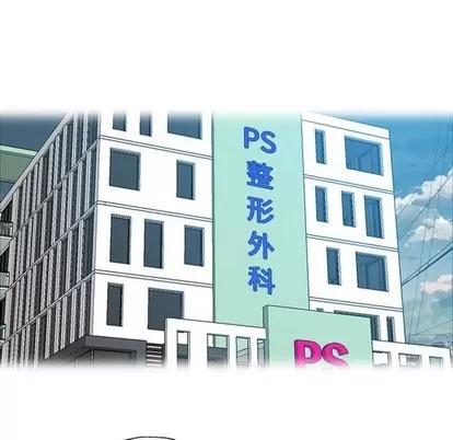 变脸 变脸 | 第18章 第37页