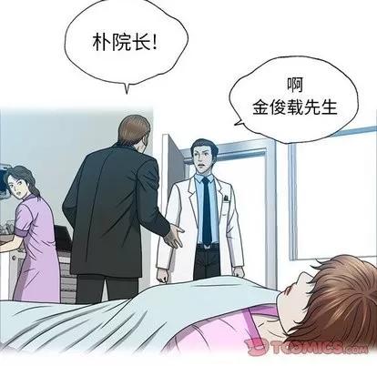 变脸 变脸 | 第18章 第38页