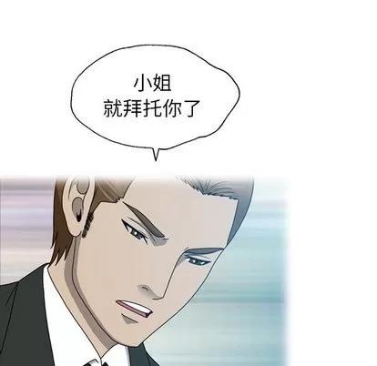 变脸 变脸 | 第18章 第39页