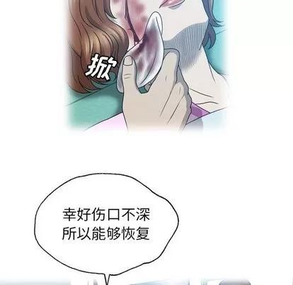 变脸 变脸 | 第18章 第41页