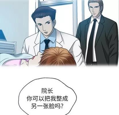 变脸 变脸 | 第18章 第42页