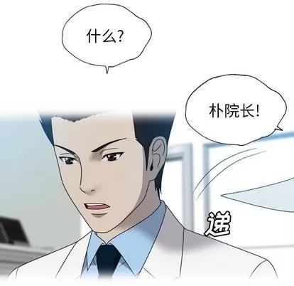 变脸 变脸 | 第18章 第44页
