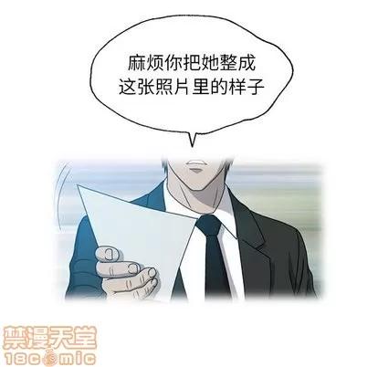 变脸 变脸 | 第18章 第45页