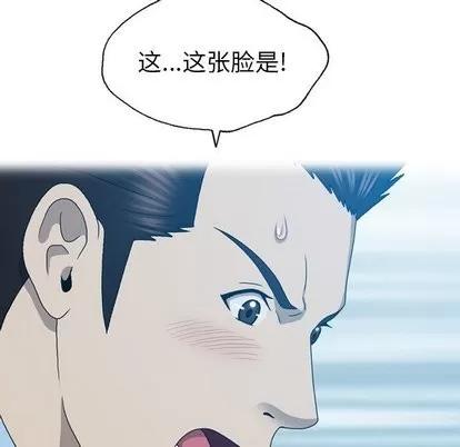 变脸 变脸 | 第18章 第49页