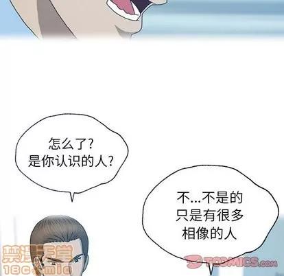 变脸 变脸 | 第18章 第50页