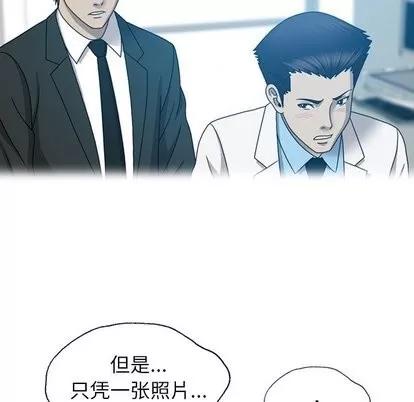 变脸 变脸 | 第18章 第51页
