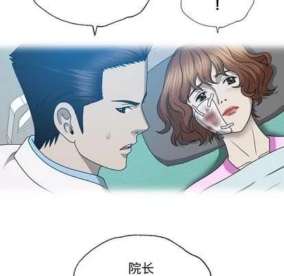 变脸 变脸 | 第18章 第52页
