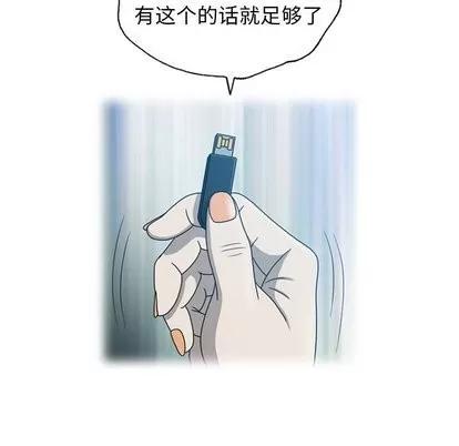 变脸 变脸 | 第18章 第53页