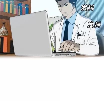 变脸 变脸 | 第18章 第57页