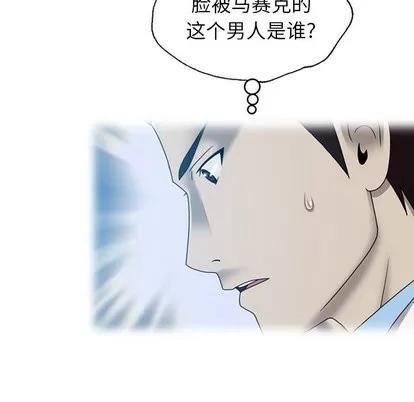 变脸 变脸 | 第18章 第59页