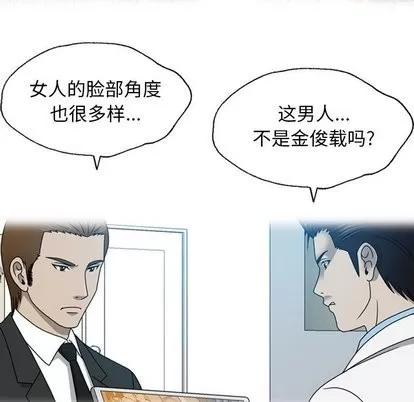 变脸 变脸 | 第18章 第61页