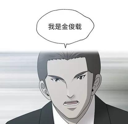 变脸 变脸 | 第18章 第63页