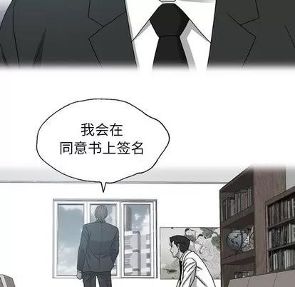 变脸 变脸 | 第18章 第64页