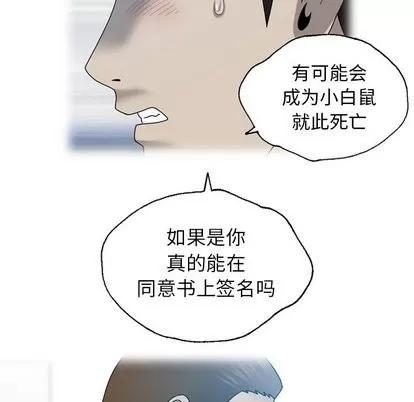 变脸 变脸 | 第18章 第66页