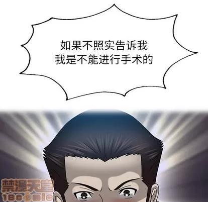 变脸 变脸 | 第18章 第70页