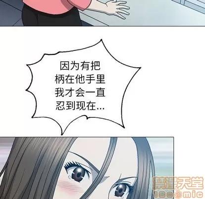 变脸 变脸 | 第18章 第75页