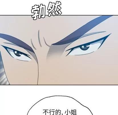 变脸 变脸 | 第18章 第78页
