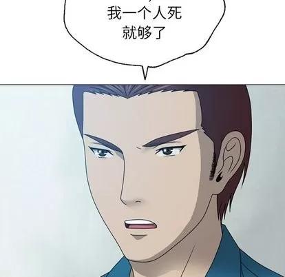 变脸 变脸 | 第18章 第79页