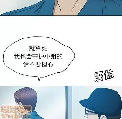 变脸 变脸 | 第18章 第80页