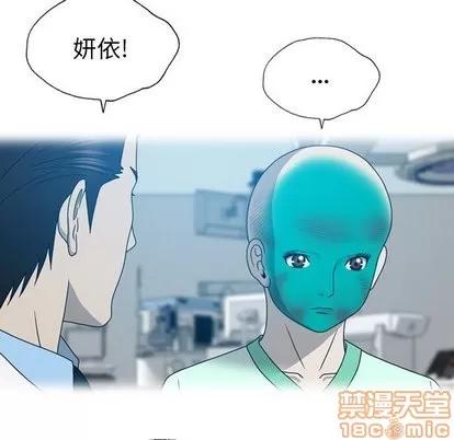 变脸 变脸 | 第18章 第90页