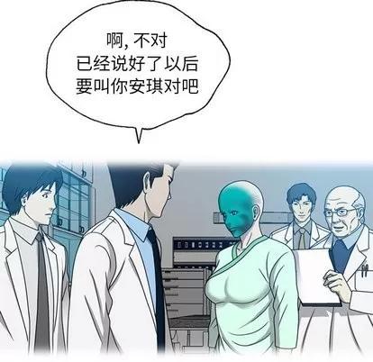 变脸 变脸 | 第18章 第91页