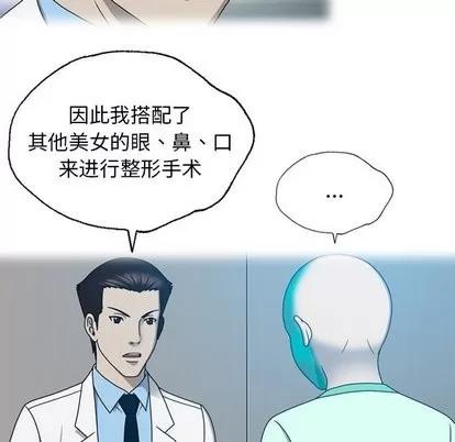 变脸 变脸 | 第18章 第93页