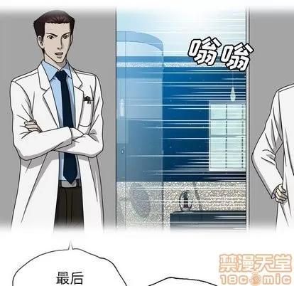 变脸 变脸 | 第18章 第95页