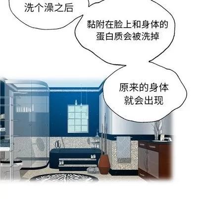变脸 变脸 | 第18章 第96页