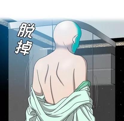 变脸 变脸 | 第18章 第99页