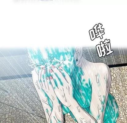 变脸 变脸 | 第18章 第101页