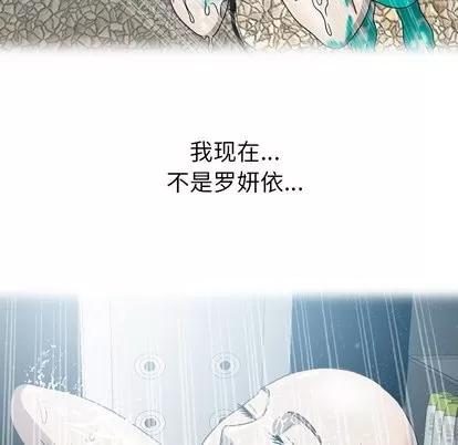 变脸 变脸 | 第18章 第102页