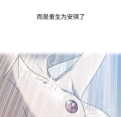 变脸 变脸 | 第18章 第104页