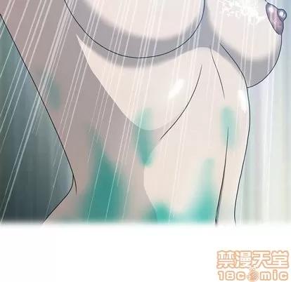 变脸 变脸 | 第18章 第105页