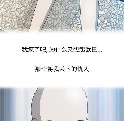 变脸 变脸 | 第18章 第109页