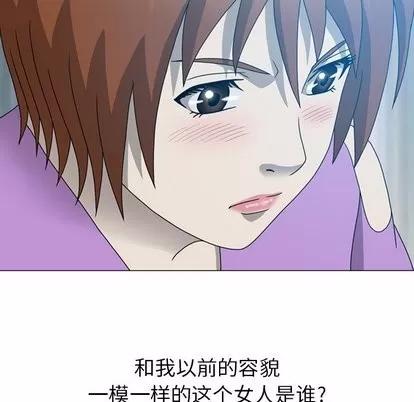 变脸 变脸 | 第18章 第113页