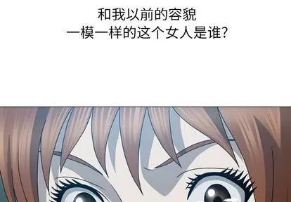 变脸 变脸 | 第19章 第4页