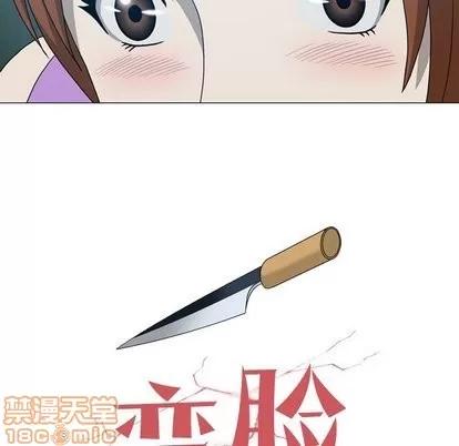 变脸 变脸 | 第19章 第5页