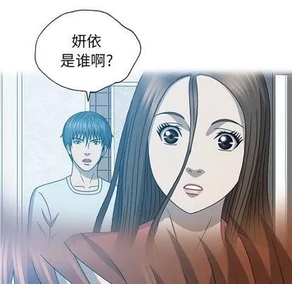 变脸 变脸 | 第19章 第7页